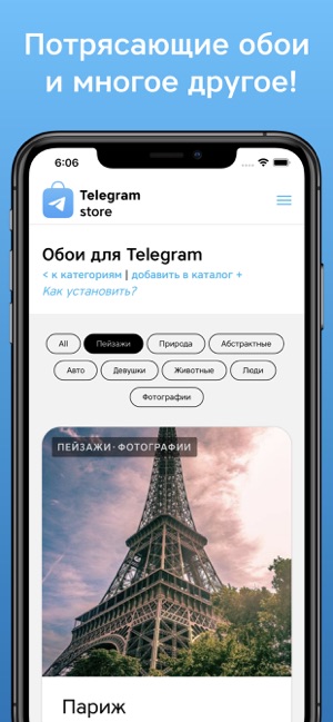 Store for Telegram(圖5)-速報App