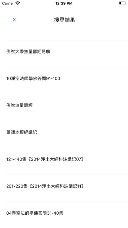 S-link超連結佛經講記 screenshot-5
