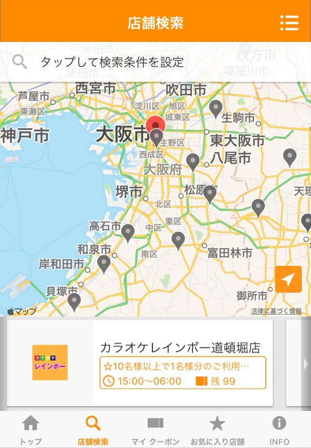 カラオケ レインボー screenshot 2