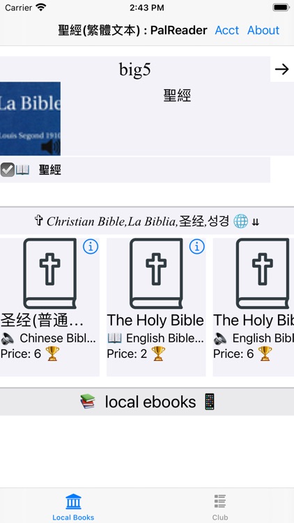 聖經 和合本 繁體 traditional Chinese screenshot-0