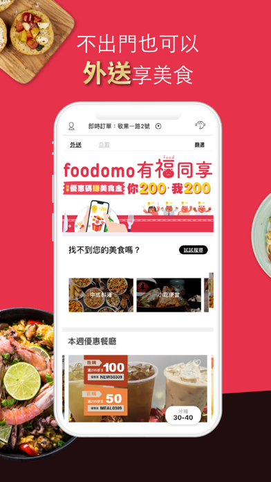 How to cancel & delete foodomo: food delivery X promo from iphone & ipad 1