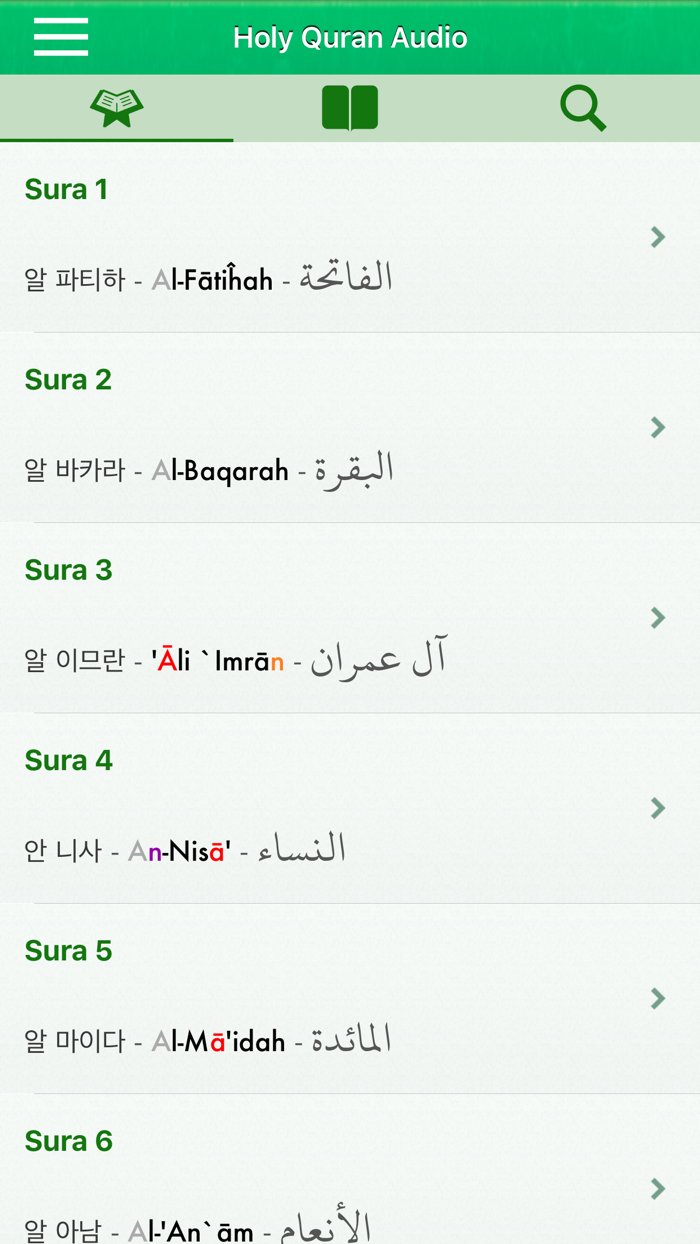 Quran Audio mp3 Korean,Arabic