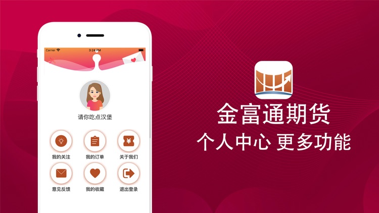 金富通期货-专业期货行情智能策略App screenshot-3