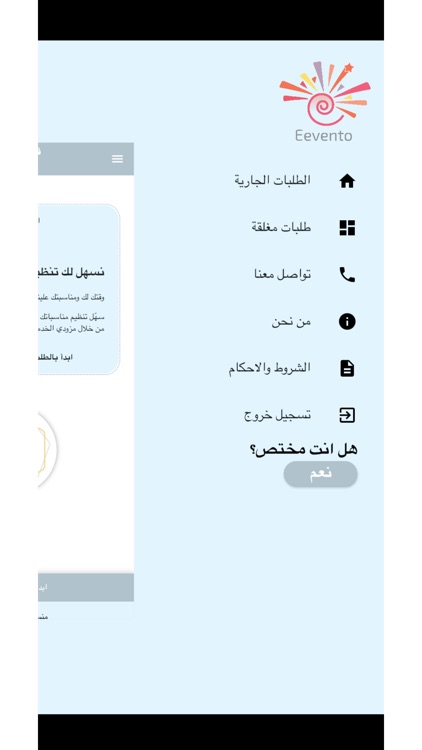 Eevento ايفنتو screenshot-3