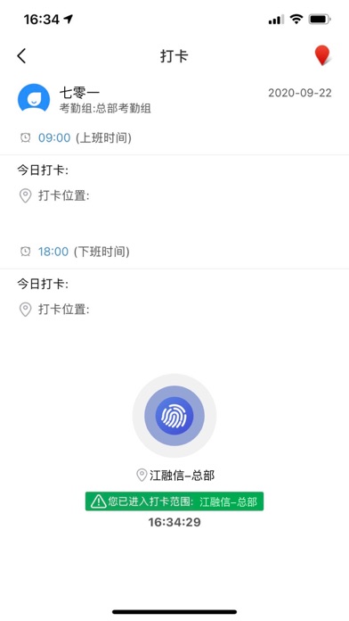 企易通 screenshot 3