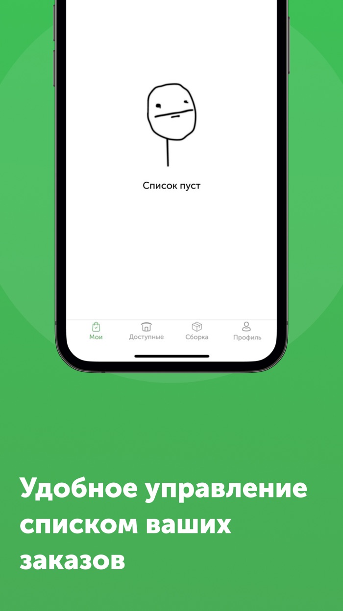 ВкусВилл Курьер