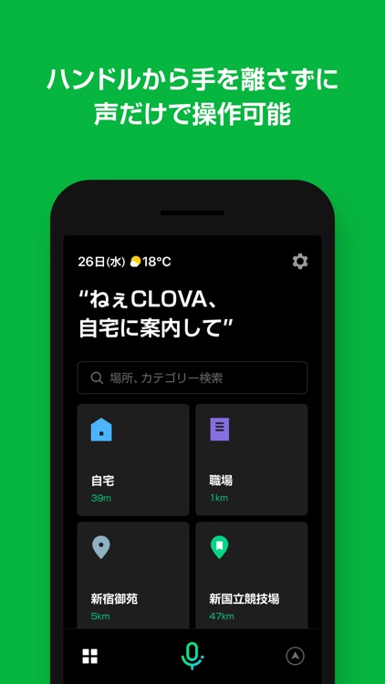 LINEカーナビ screenshot-4