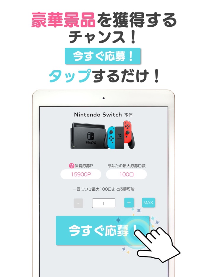 懸賞ロジック～パズルを解いて簡単応募