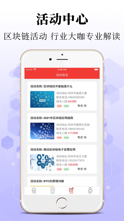 币兴社区-数字行情分析App screenshot-3