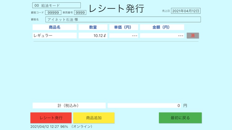 官公需カードシステム screenshot-5