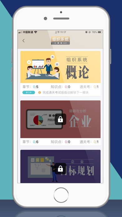 长松系统 screenshot 2