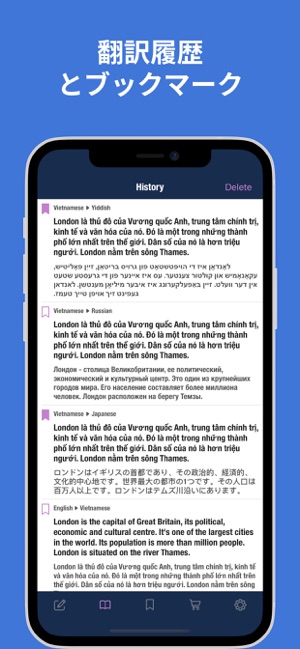 ベトナム語 翻訳 と 辞書 アプリ をapp Storeで