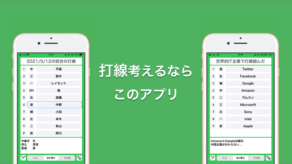 打線くむくむ Free Download App For Iphone Steprimo Com