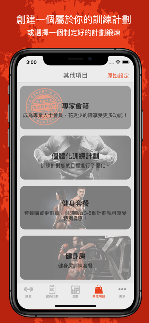 Fitness Point Pro: 健身與居家(圖8)-速報App