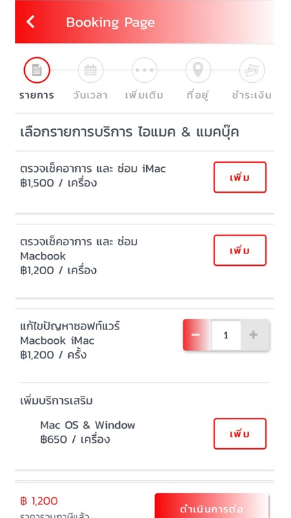 FiiXAP แอพเดียวเรียกช่างไอที