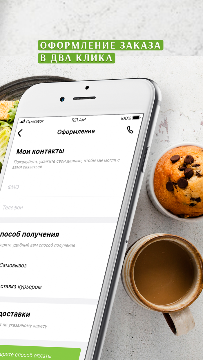 Минимаркет Молодо-Зелено