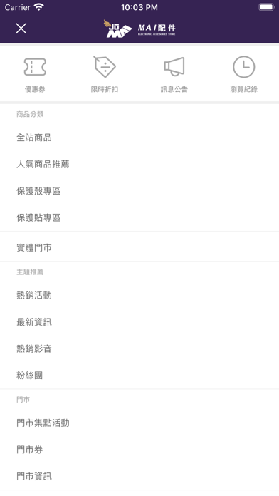 JOMAI就買 screenshot 2