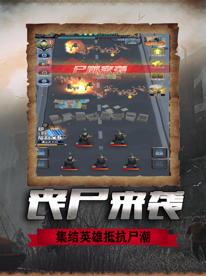 僵尸危城：决战丧尸战场，守望末日黎明