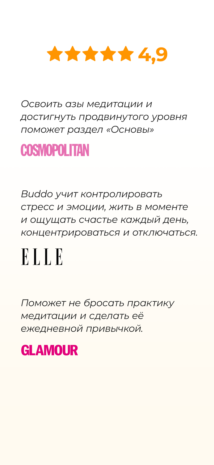 Buddo Медитация осознанности