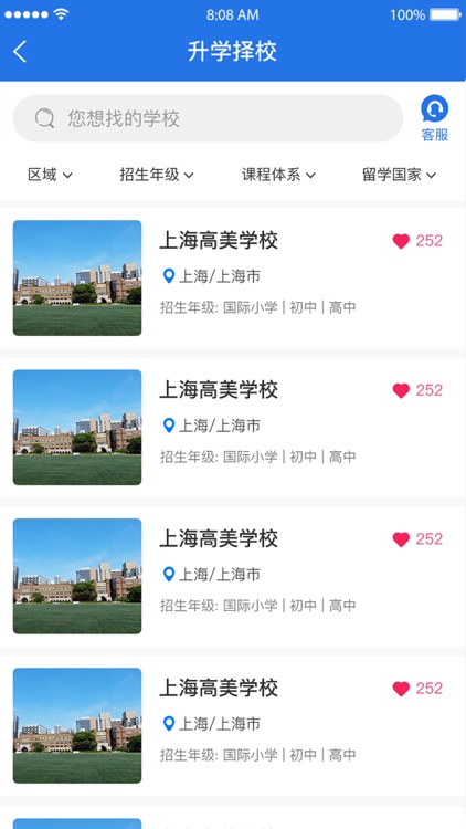 1847国际教育 screenshot-6