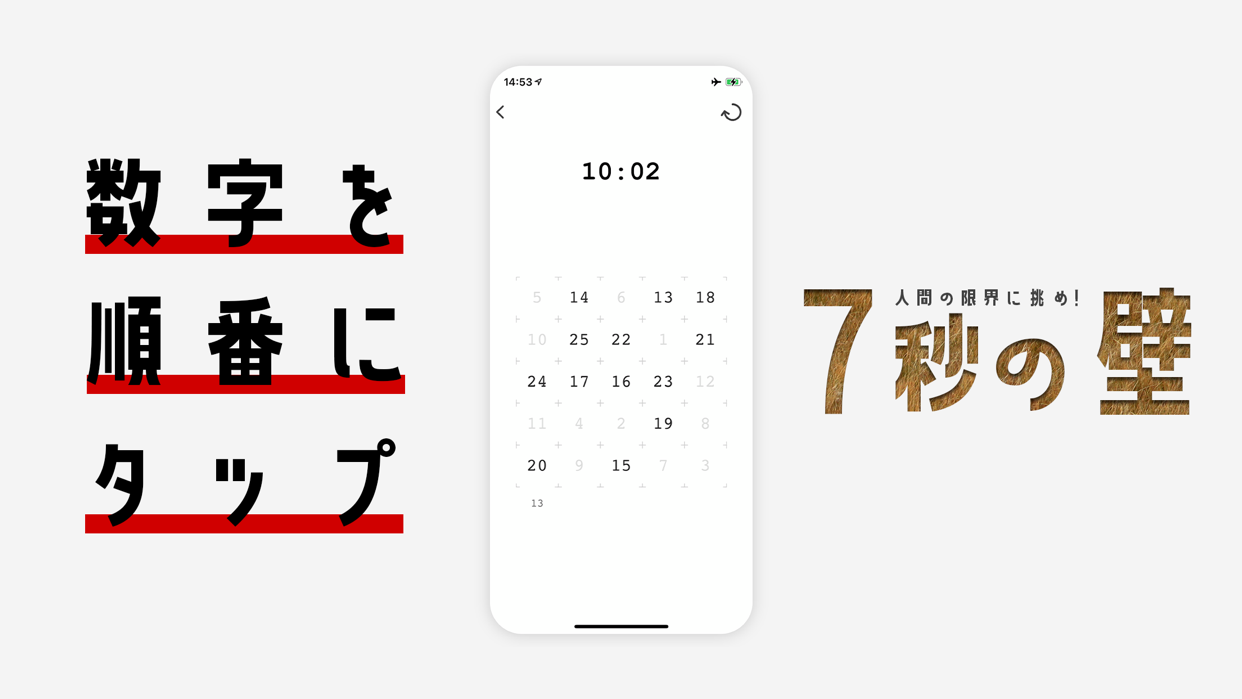 Twentyfive 数字タップゲーム Free Download App For Iphone Steprimo Com