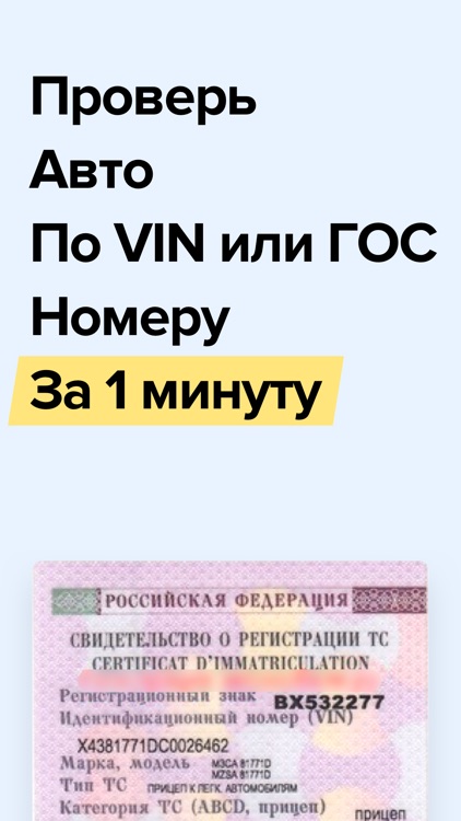 Штрафы ГИБДД и автоэксперт screenshot-0