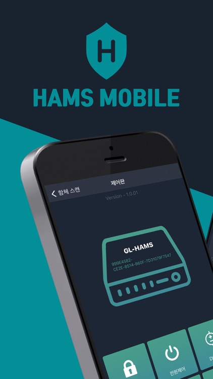 HAMS Mobile