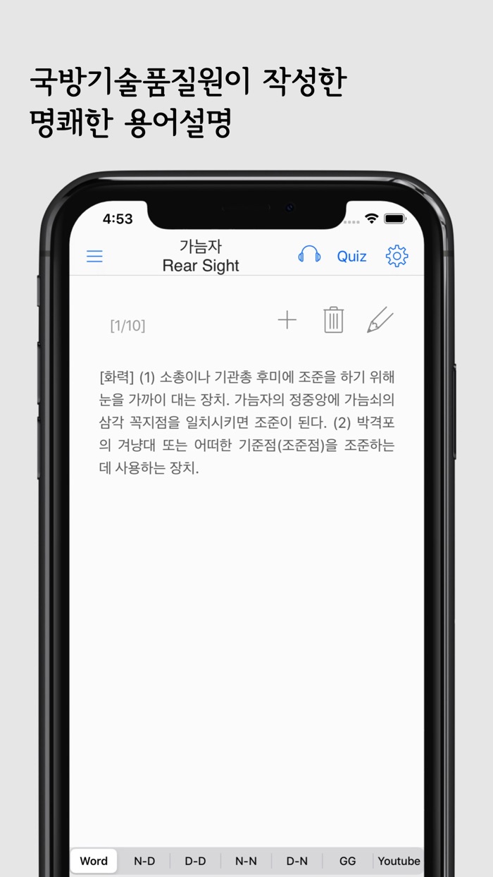 국방/군사 영어 용어