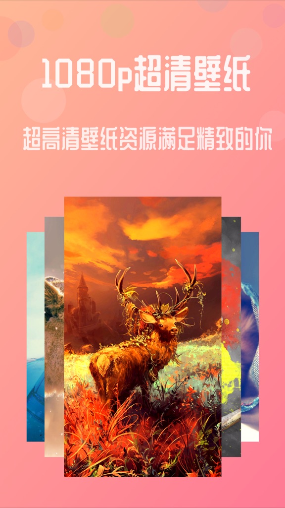 【图】壁纸-超高清手机动态主题壁纸大全(截图2)