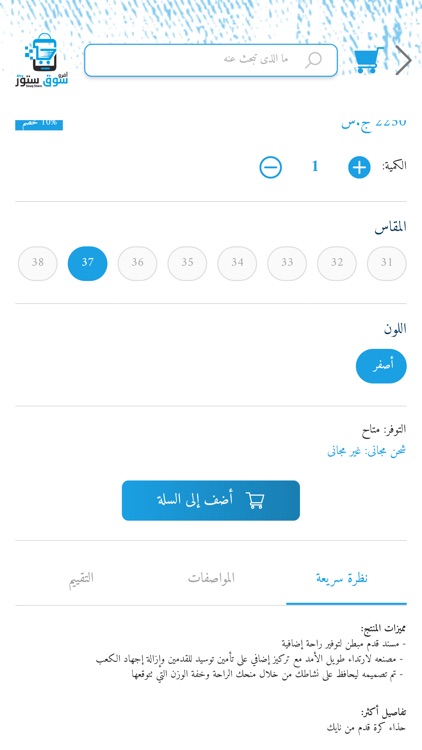 آفرو سوق ستور screenshot-3