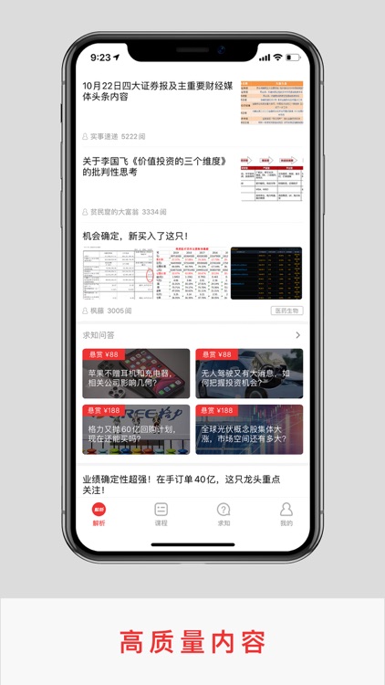 解析投资-财经资讯