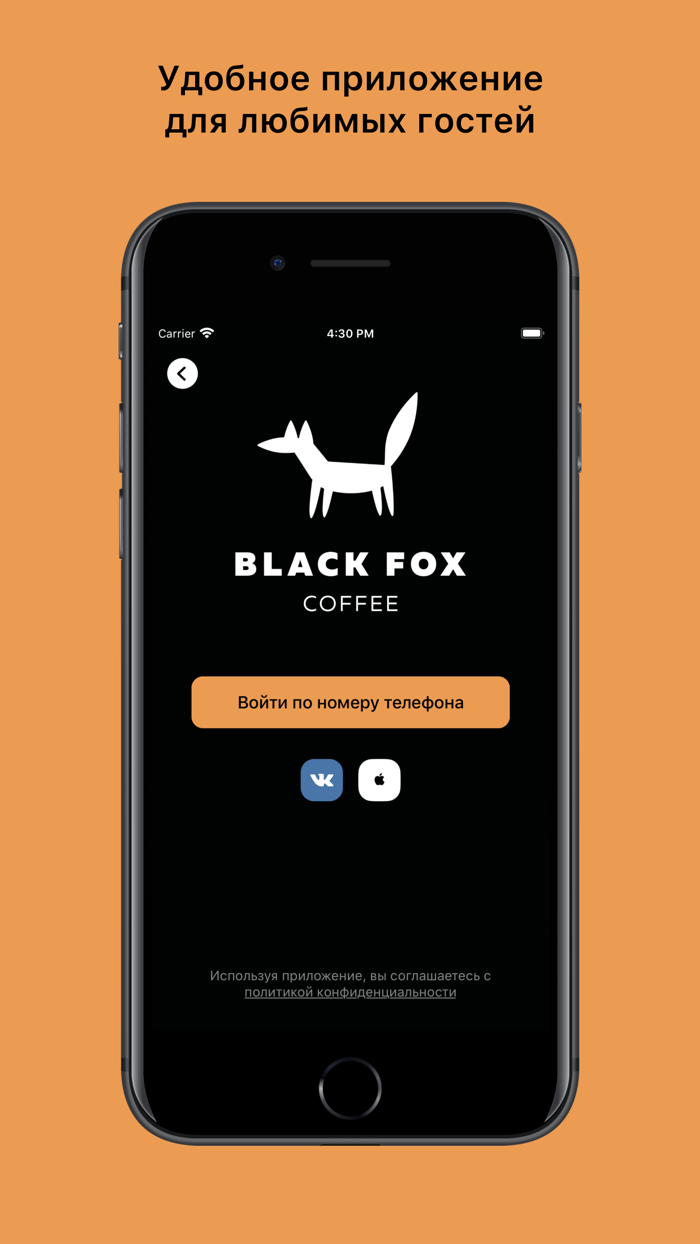 Black Fox Coffee