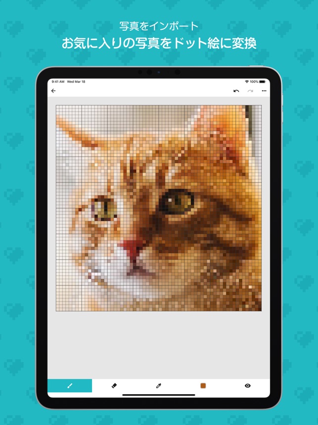 8bit Painter をapp Storeで