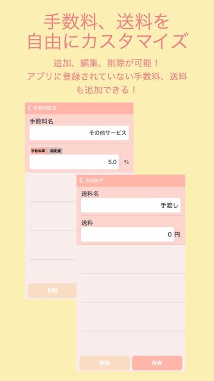 フリマ利益マニア screenshot-3