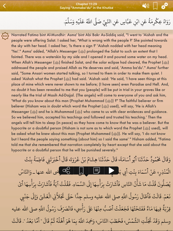 Sahih Al-Bukhari Audio English screenshot 3
