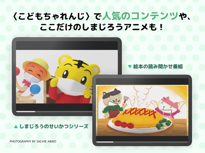 Meecha！（ミーチャ！）