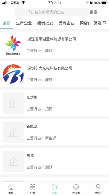 全球新能源网-新能源行业商机平台