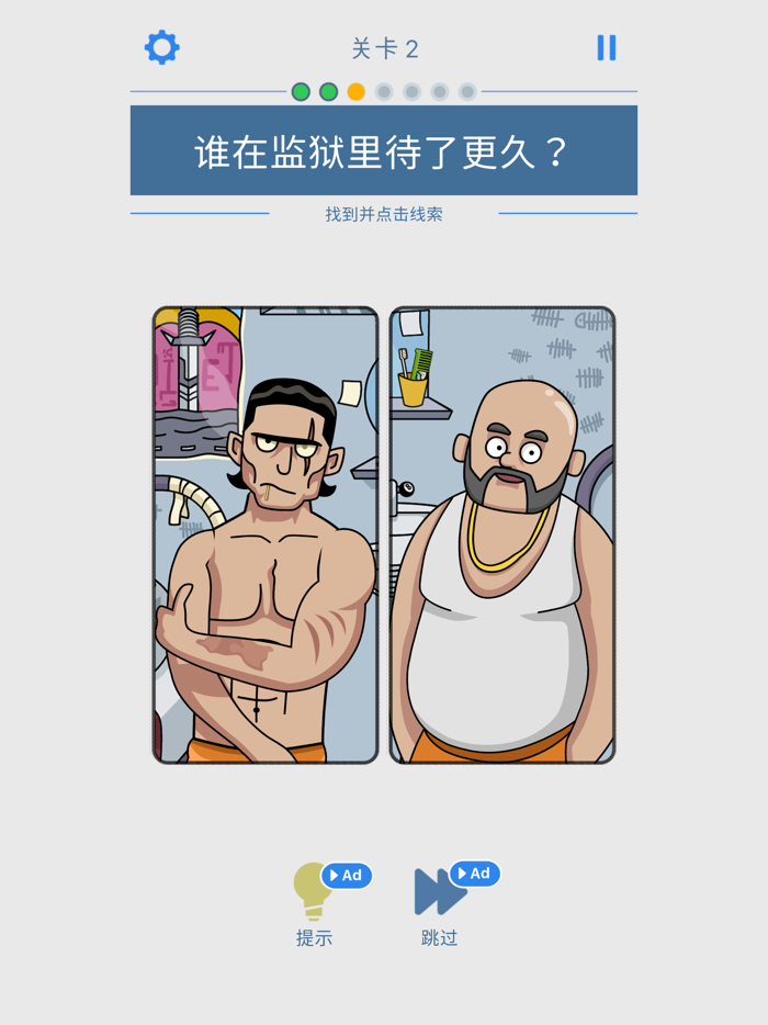 无敌脑洞王