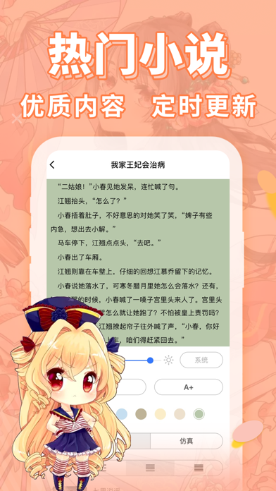 小说阅读-永久畅读的txt追书神器 screenshot 3