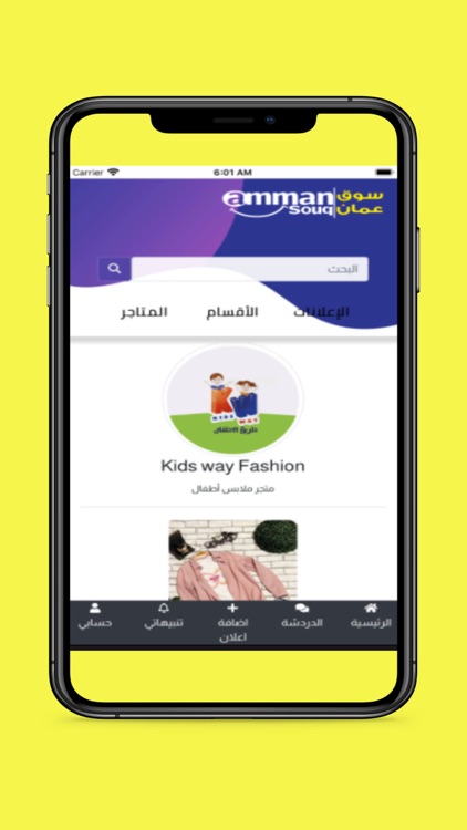 AmmanSouq screenshot-3