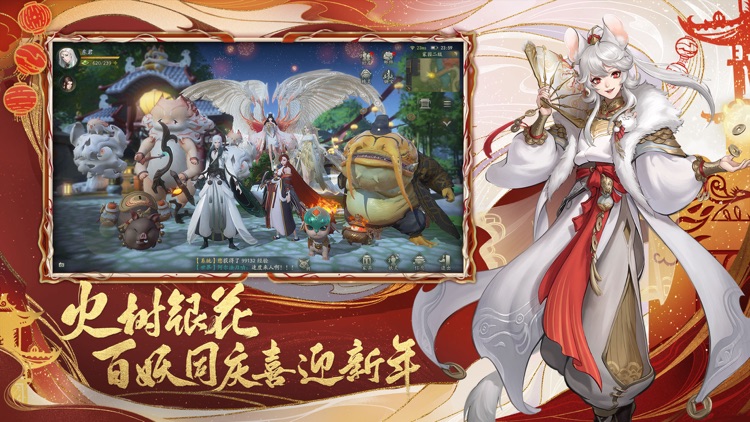 神都夜行录 screenshot-4