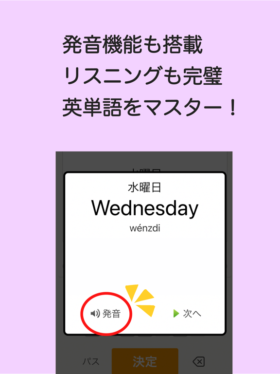 Telecharger スペルで覚える英単語 中１編 Pour Iphone Ipad Sur L App Store Education