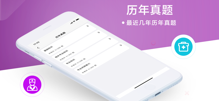 主管药师-中药西药考试真题