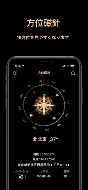 方位磁針 コンパス 方角アプリ をapp Storeで