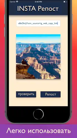 Game screenshot Репост Repost for Instagram mod apk