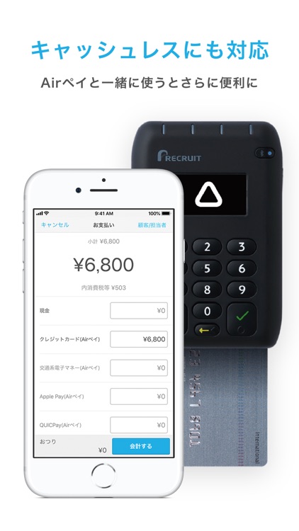 Airレジ