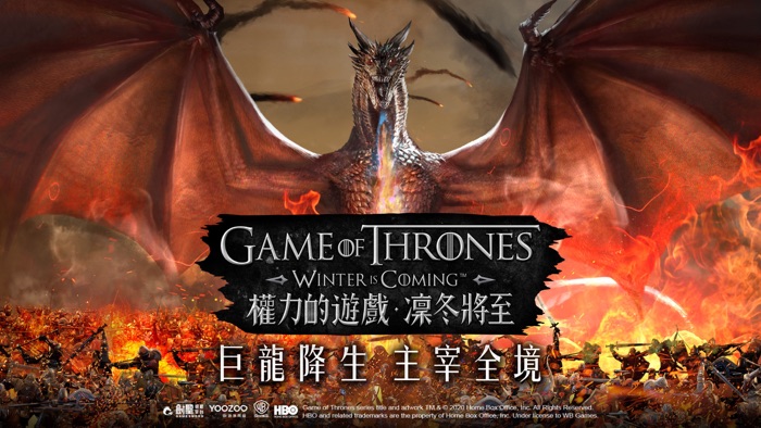 權力的遊戲：凜冬將至M