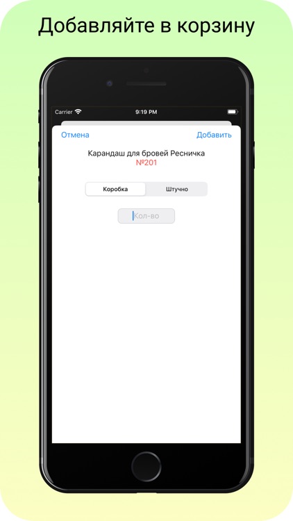 Ресничка-косметика screenshot-3