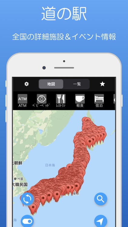道の駅 (全国のイベント、施設情報)