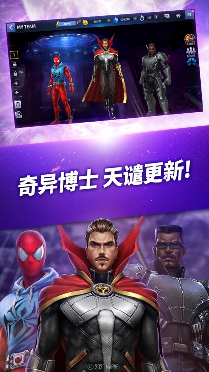 漫威 : 未来之战 screenshot-0